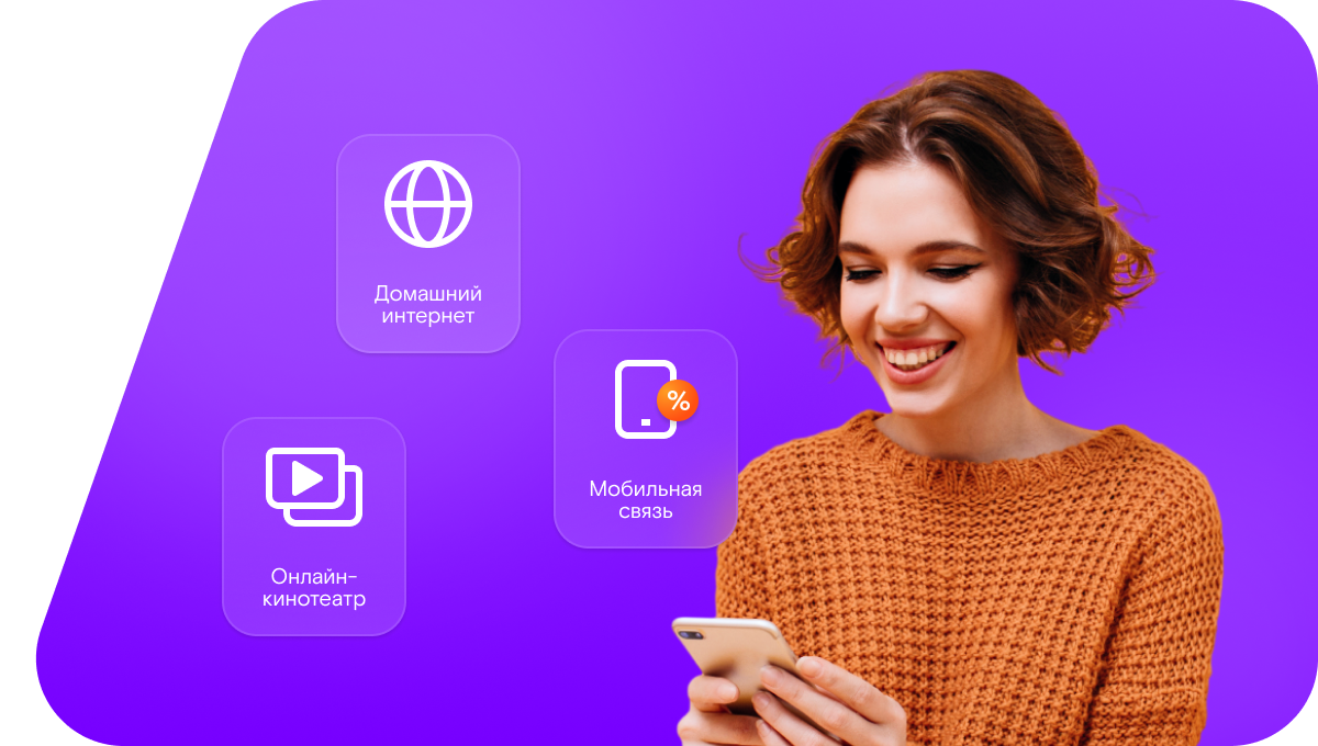 Промо-тарифы Ростелеком в&nbsp;село Саянск (Красноярский край)